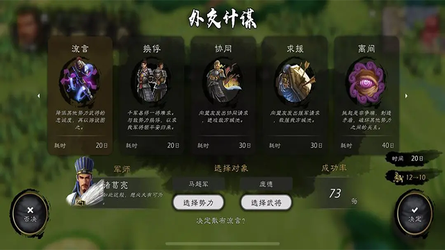 逐鹿单机版2