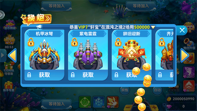 波克捕鱼单机版5