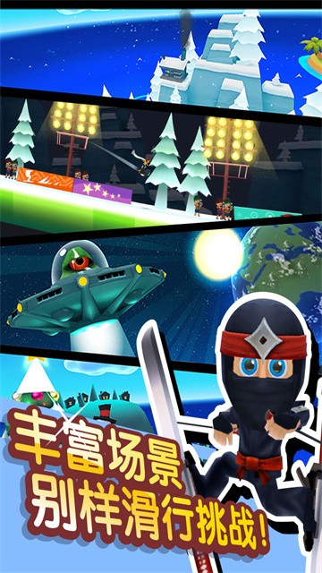 滑雪大冒险2内购版截图1
