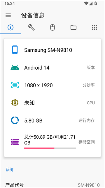 甲壳虫ADB助手车机版截图3