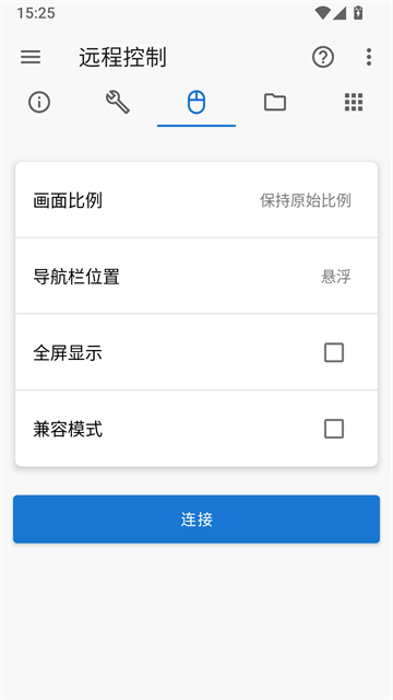 甲壳虫ADB助手车机版截图5