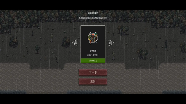 启示录Z截图4
