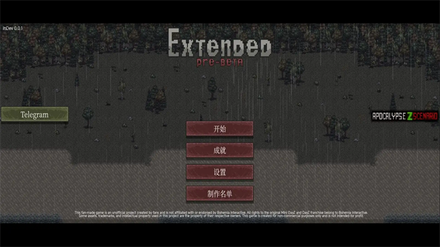 启示录Z截图2