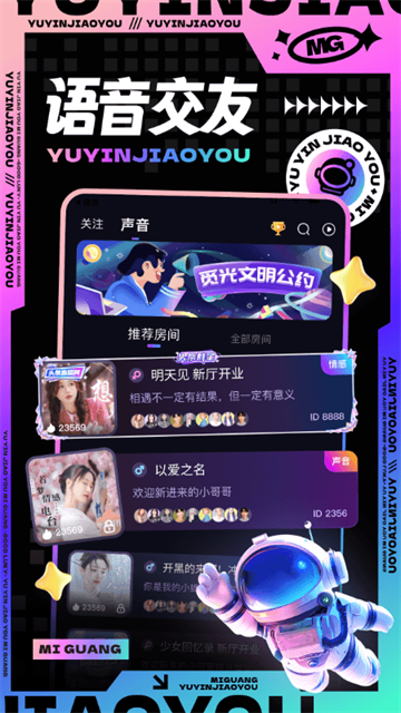 觅光app5