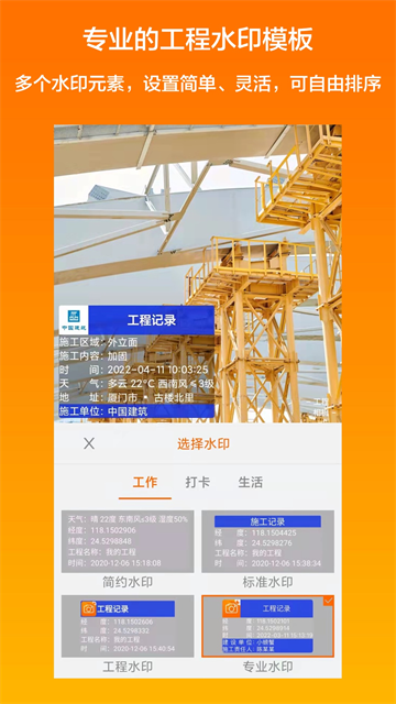 工程相机4