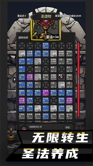 无限升级游戏1