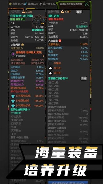 无限升级游戏3