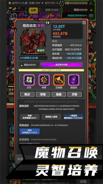 无限升级游戏2