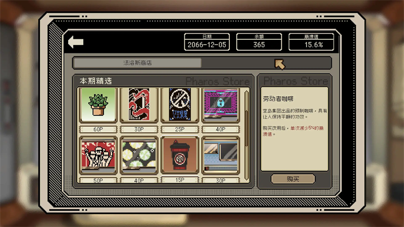 感谢你的投递游戏3
