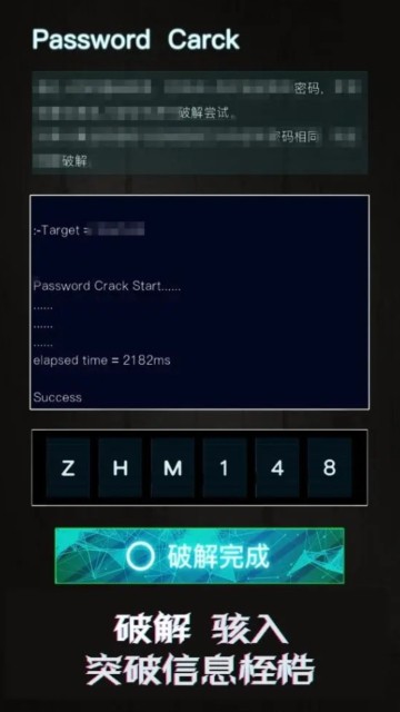溯网追凶游戏截图3