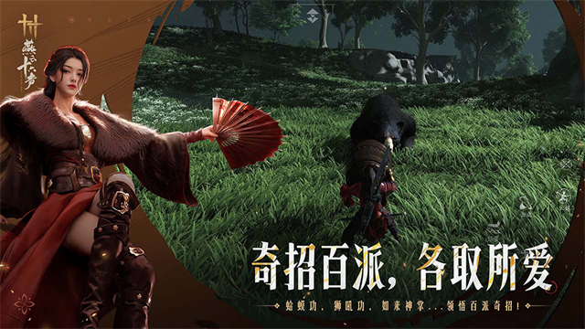 燕云十六声手游4