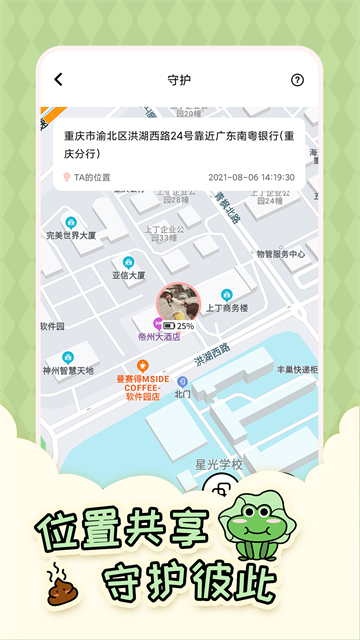 倒数321截图3