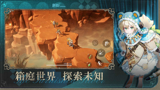 辉烬3
