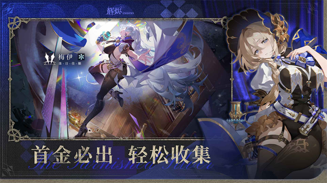 辉烬4