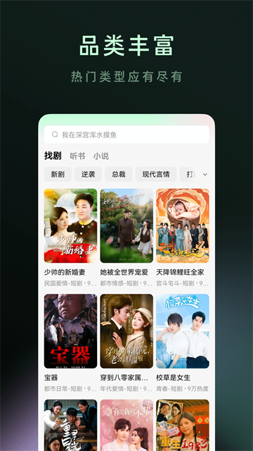 木叶免费短剧app截图3