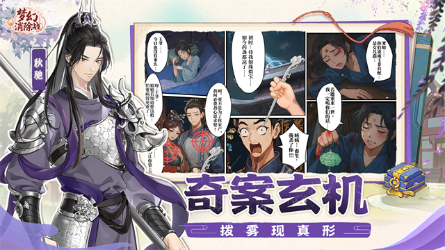 梦幻消除战2026截图3