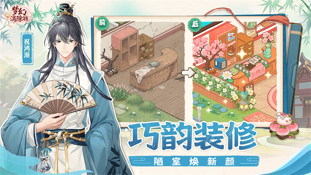 梦幻消除战2026截图5