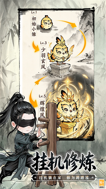 无极侠士4