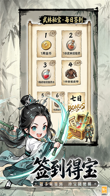 无极侠士3