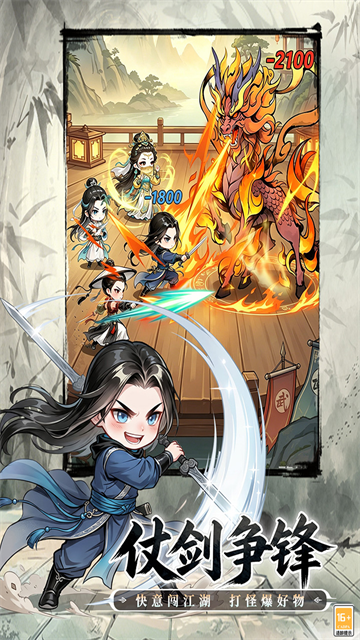 无极侠士2