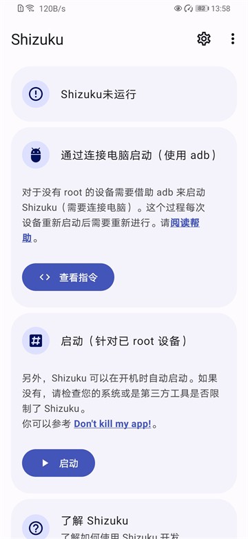 shizuku(比例助手)截图1