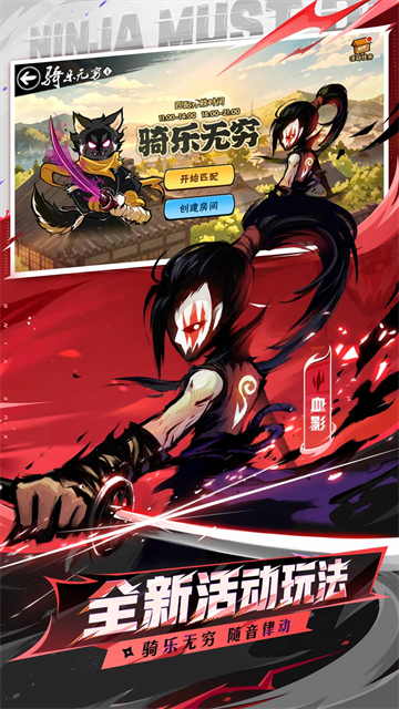 忍者必须死3内购版3