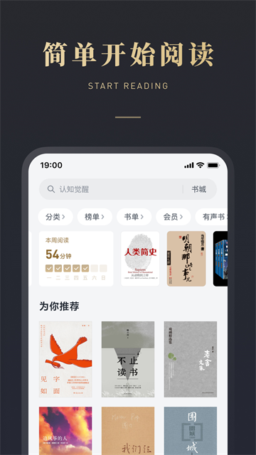 微信读书(微信阅读)截图4