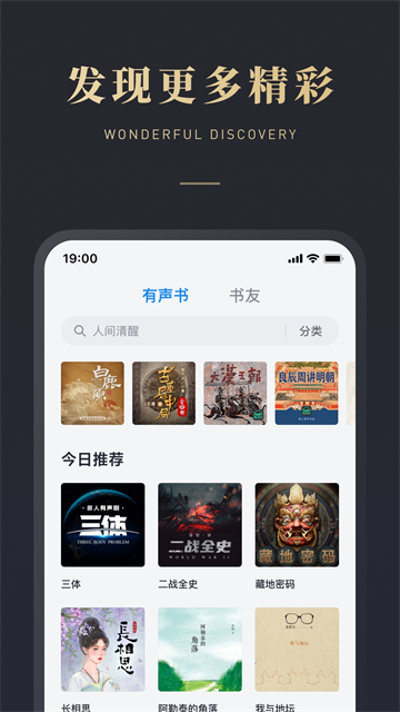 微信读书(微信阅读)截图5