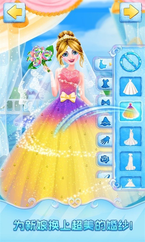 冰雪皇家婚礼免费版3