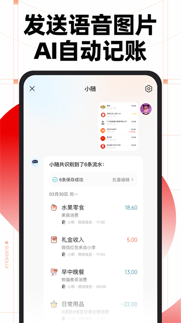 随手记截图3