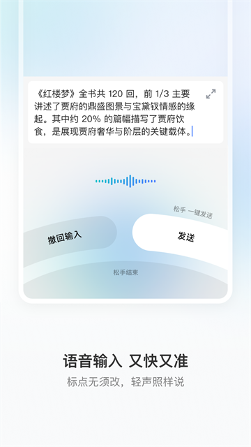 豆包输入法2