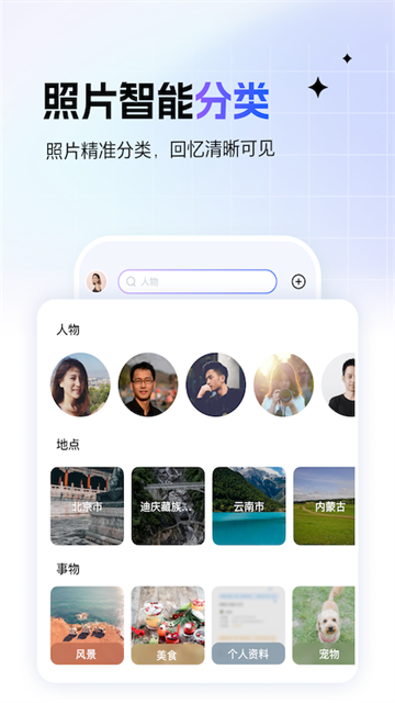一刻相册截图1
