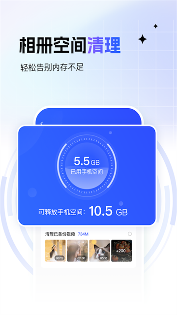 一刻相册截图2