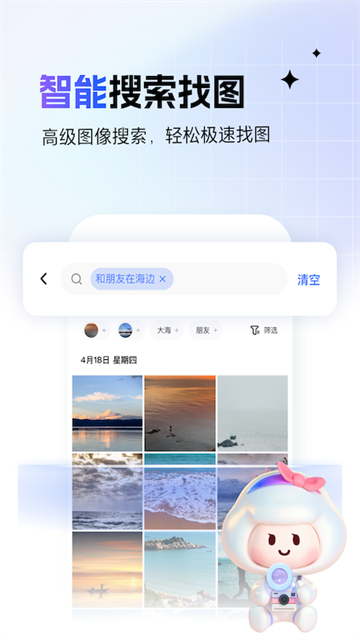 一刻相册截图3