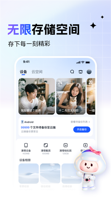 一刻相册截图5