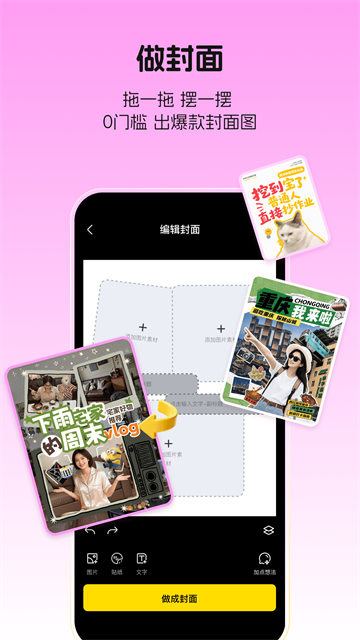 超级制图app官方版截图4