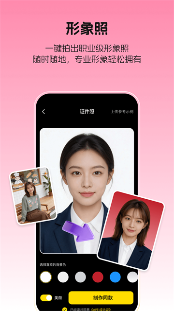 超级制图app官方版截图3