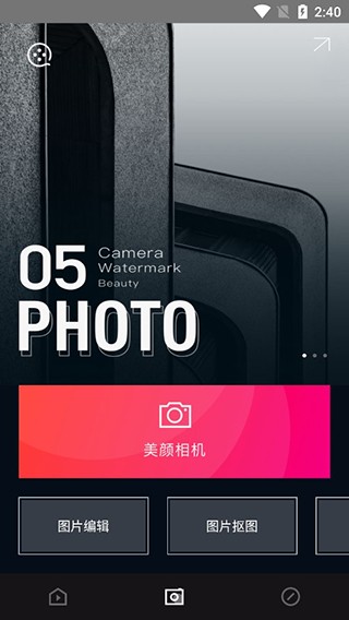 易剪辑截图2