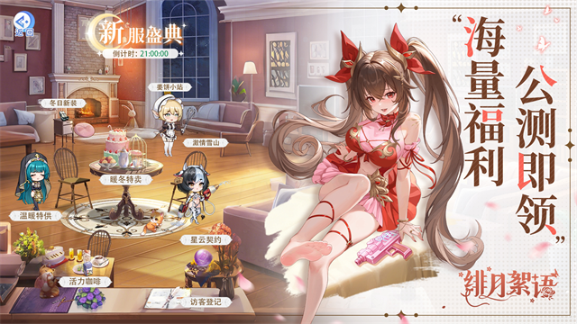 绯月絮语0.01折版2
