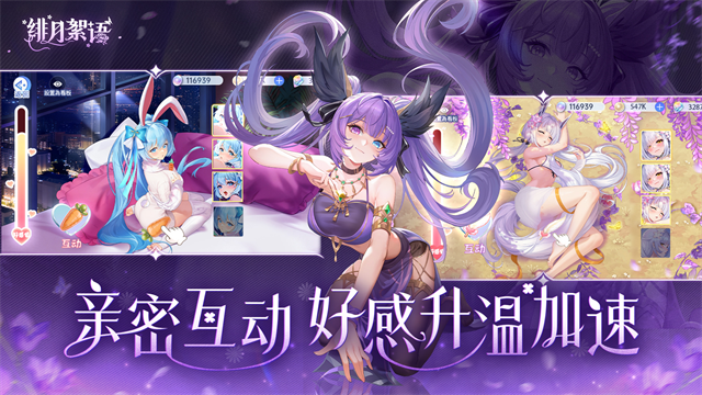 绯月絮语0.01折版1