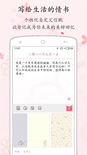 粉萌日记2