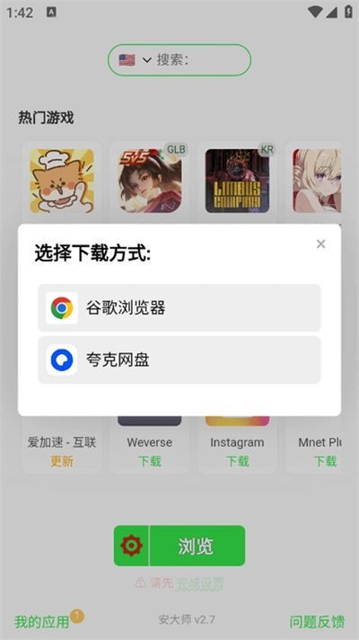 安大师2