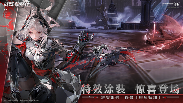 战双帕弥什3