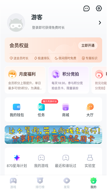 870游戏盒4