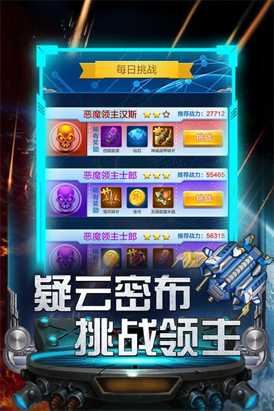 雷霆飞机大战豪华版1