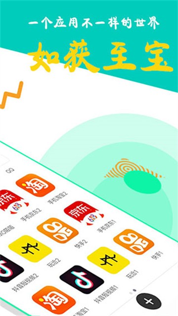比翼多开app手机版4