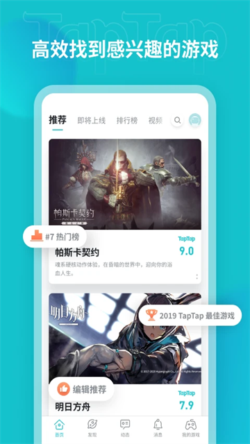 toptop官方版 2.96.4版app下载