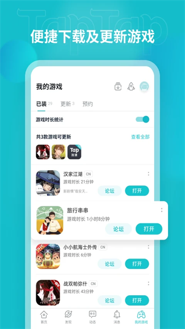 安卓toptop官方版 2.96.4版软件下载