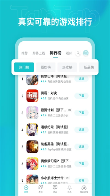toptop官方版 2.96.4版