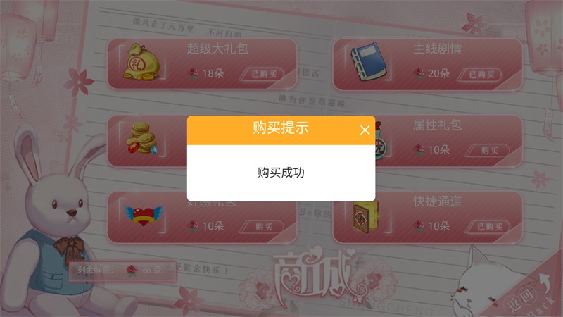 砰砰是心动作祟截图3